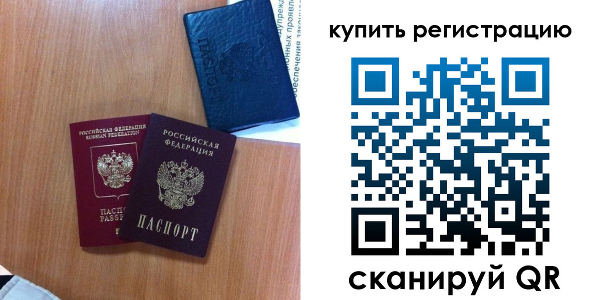 временная регистрация для школы в Елабуге