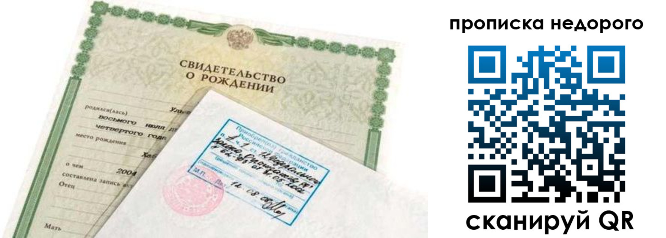 временная регистрация недорого в Елабуге