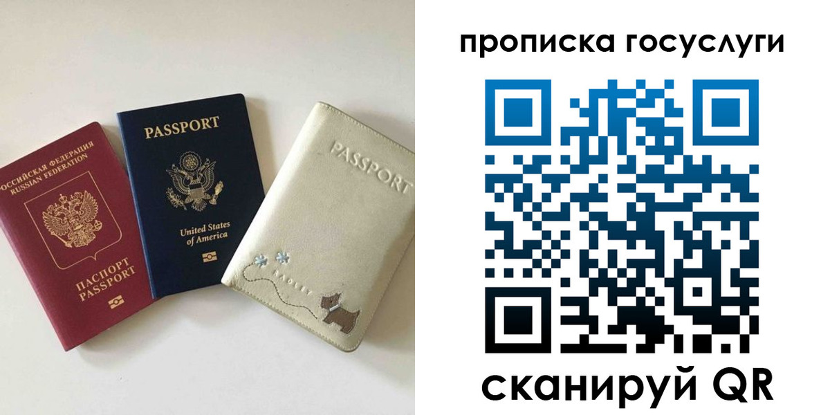 прописка законно в Елабуге