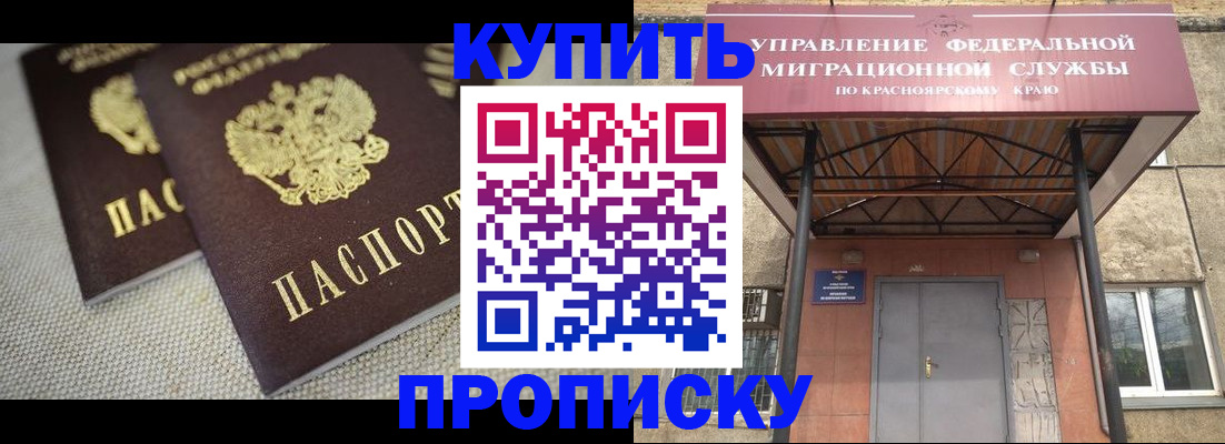 прописка гарантия в Елабуге
