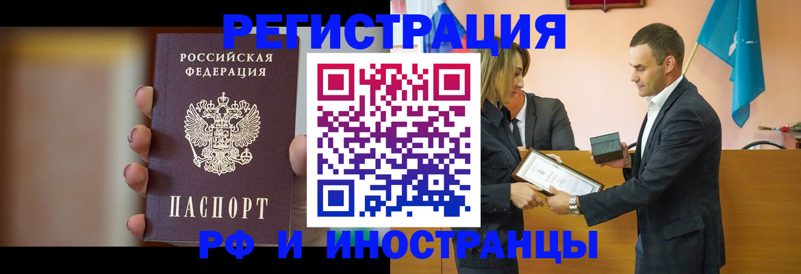 прописка для военкомата в Елабуге