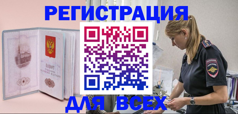 временная регистрация в квартире в Елабуге