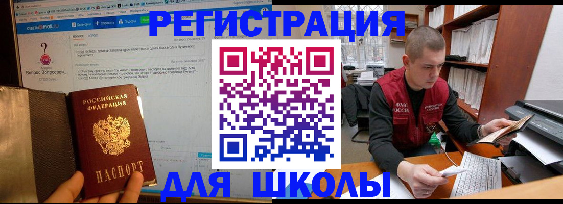 временная регистрация законно в Елабуге