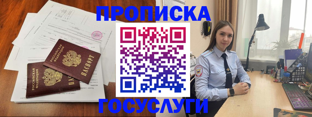 прописка для школы в Елабуге