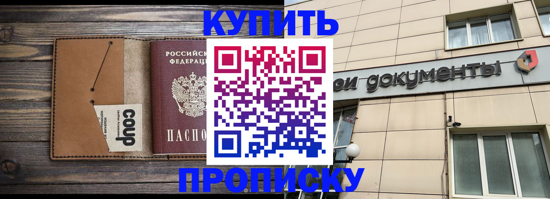 прописка для работы в Елабуге